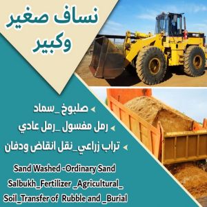 نساف