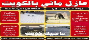 عازل - عازل اسطح - صباغ ال البيت☎65851980 - عازل جيتاروف - عازل اسطح جيتاروف - عزل اسطح - مقاول عازل - شركة عازل - عوازل - عازل فوم - عازل امريكي - عازل حراري - عازل مائي 10 عازل مائي عازل - عازل اسطح - صباغ ال البيت☎65851980 - عازل جيتاروف - عازل اسطح جيتاروف - عزل اسطح - مقاول عازل - شركة عازل - عوازل - عازل فوم - عازل امريكي - عازل حراري - عازل مائي
