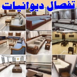 ديوانية - تفصيل ديوانية - تفصال ديوانية - روماني 55424733 - تنجيد ديوانية - تصميم ديوانية - تفصيل ديوانيات بالكويت - تنجيد ديوانيات - تفصال ديوانيات 4 تفصال ديوانيات000 1 ديوانية - تفصيل ديوانية - تفصال ديوانية - روماني 55424733 - تنجيد ديوانية - تصميم ديوانية - تفصيل ديوانيات بالكويت - تنجيد ديوانيات - تفصال ديوانيات