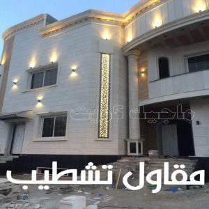 مقاول - مقاول بناء – مقاولات عامة - ابوعبدالرحمن 55758951 – ترميمات - ترميمات عامة - مقاولين – مقاول الكويت – مقاول عام – بناء منازل - مقاولات بناء - مقاولات 14 مقاول تشطيب