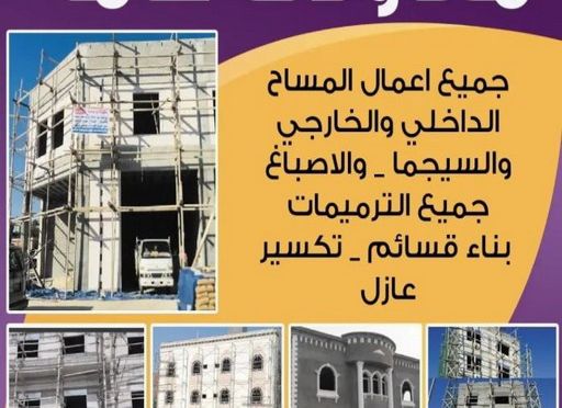 مقاولات عامة ابوفارس شركة مقاولات - ابومحمد📞66692372 - مقاولات - رقم شركة مقاولات - مقاولات الكويت - مقاولات بناء - شركة مقاولات الكويت - مهندس مقاولات - مقاولات عامة