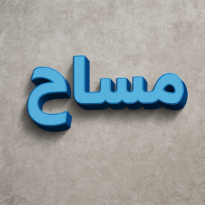 مساح مساح - معلم مساح - مقاول مساح - ابومحمد📞66692372 - معلم مساح وسيجما - مساح دكت التكييف - فني مساح - معلم سيجما - مقاول سيجما - مساح الكويت