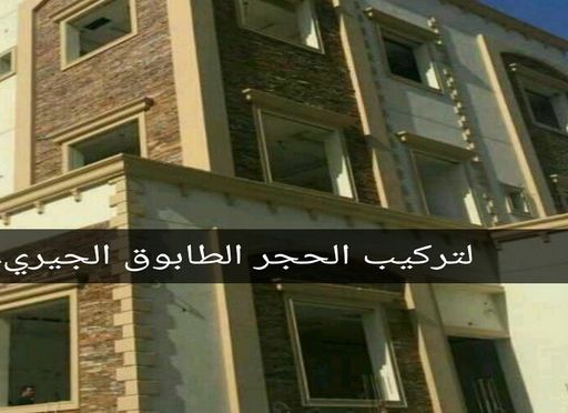 Ds3nGWcV4AAzS4g طابوق جيري - تركيب طابوق - تركيب طابوق جيري - ابومحمد📞66692372 - معلم طابوق - مقاول تركيب طابوق جيري - طابوق جيري الكويت - حجر جيري - معلم تركيب طابوق