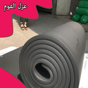 سعر رولات عزل الفوم مقاول عازل جيتاروف - مقاول عازل اسطح - علي📞66353177 - عازل اسطح جيتاروف - عزل اسطح - مقاول عازل - شركة عازل - عوازل - عازل فوم - عازل امريكي - عازل مائي