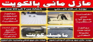 عازل مائي عازل - عازل اسطح - صباغ ال البيت☎65851980 - عازل جيتاروف - عازل اسطح جيتاروف - عزل اسطح - مقاول عازل - شركة عازل - عوازل - عازل فوم - عازل امريكي - عازل حراري - عازل مائي