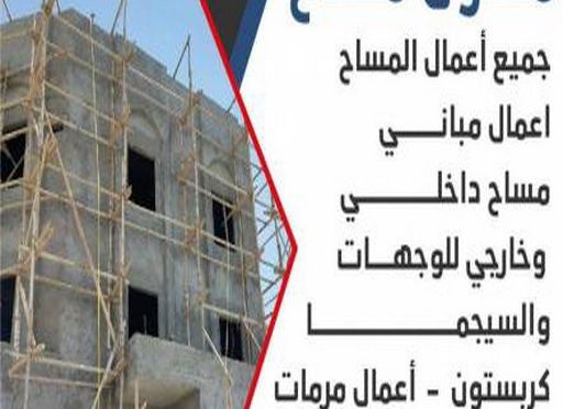 17290163311012793924 مساح - معلم مساح - مقاول مساح - ابومحمد📞66692372 - معلم مساح وسيجما - مساح دكت التكييف - فني مساح - معلم سيجما - مقاول سيجما - مساح الكويت
