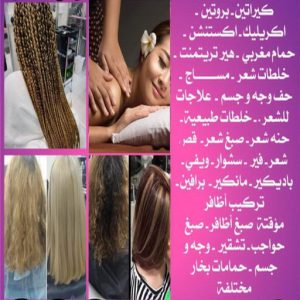 خدمة منازل - صالون تجميل - بالكويت 66053105 - صالون متنقل - صالون متنقل بالكويت - صالون منازل - صالون خدمة منازل - رقم صالون - ارقام صالونات - صالونات تجميل - صالون - صالون نسائي 3 الملاك الوردى.jpg5544 خدمة منازل - صالون تجميل - بالكويت 66053105 - صالون متنقل - صالون متنقل بالكويت - صالون منازل - صالون خدمة منازل - رقم صالون - ارقام صالونات - صالونات تجميل - صالون - صالون نسائي