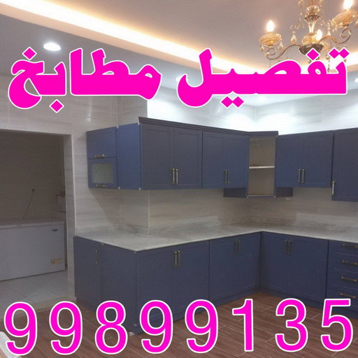 مصنع المنيوم - تفصيل المنيوم - تفصيل مطابخ - تفصيل شتر - المنيوم شبابيك - المنيوم ابواب - رقم المنيوم - معلم المنيوم - الاتصال 94943726 1 مصنع المنيوم - تفصيل المنيوم - تفصيل مطابخ - تفصيل شتر - المنيوم شبابيك - المنيوم ابواب - رقم المنيوم - معلم المنيوم - الاتصال 94943726