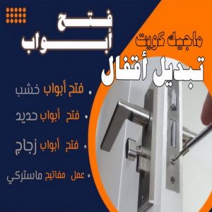 نجار ايكيا - تركيب اثاث ايكيا - فني اثاث ايكيا - ابوعلي📞99551450 - فني ايكيا - تركيب ايكيا - نجار اثاث ايكيا - فني تركيب ايكيا - نجار الكويت - نجار - نجار كبتات 31 نجار فتح اقفال