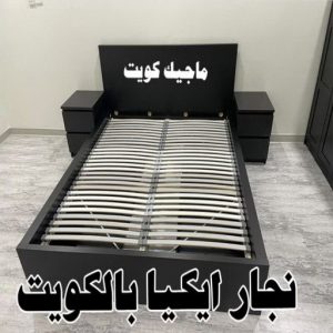 نجار ايكيا - تركيب اثاث ايكيا - فني اثاث ايكيا - ابوعلي📞99551450 - فني ايكيا - تركيب ايكيا - نجار اثاث ايكيا - فني تركيب ايكيا - نجار الكويت - نجار - نجار كبتات 26 نجار ايكيا
