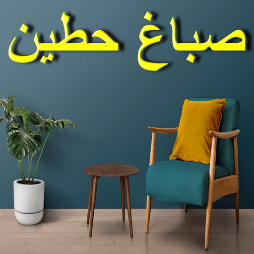 صباغ حطين - اصباغ حطين - صباغ ال البيت☎65851980 - صباغ حطين الكويت - رقم صباغ حطين - صباغ في حطين - صباغين حطين - صباغ حطين رخيص - صباغ حطين شاطر 1 صباغ حطين - اصباغ حطين - صباغ ال البيت☎65851980 - صباغ حطين الكويت - رقم صباغ حطين - صباغ في حطين - صباغين حطين - صباغ حطين رخيص - صباغ حطين شاطر