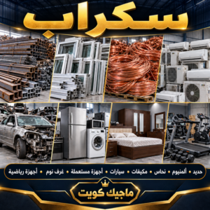 سكراب