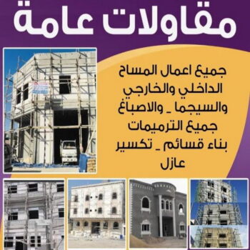 شركة مقاولات - ابومحمد📞66692372 - مقاولات - رقم شركة مقاولات - مقاولات الكويت - مقاولات بناء - شركة مقاولات الكويت - مهندس مقاولات - مقاولات عامة