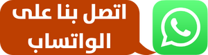 واتس اب ماجيك كويت تركيب عوامة - عوامة خزان الماء - عوامة تانكي - ابومحمود 97703279 - تركيب عوامة الخزان - تركيب عوامات - عوامة خزان - تصليح عوامة - عوامة ماء الخزان - عوامة الخزان