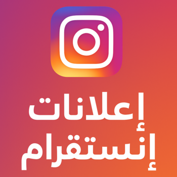 زيادة متابعين - متابعين انستقرام - زيادة متابعين انستقرام - بالكويت - متابعين - متابعين تويتر - زيادة متابعين انستجرام - موقع زيادة متابعين - برنامج زيادة متابعين