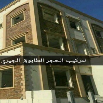 طابوق جيري - تركيب طابوق - تركيب طابوق جيري - ابومحمد📞66692372 - معلم طابوق - مقاول تركيب طابوق جيري - طابوق جيري الكويت - حجر جيري - معلم تركيب طابوق