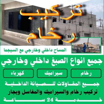 مقاول رخام - مقاول رخام الكويت - ابومحمد📞66692372 - فني تركيب رخام - معلم رخام باكستاني - مقاول تركيب رخام - معلم رخام - تركيب رخام - فني رخام - تركيب رخام الكويت