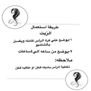 زيت شعر - زيت تطويل الشعر - زيت البركة 66455185 - افضل زيت شعر - زيت للشعر المتساقط - زيت للشعر المتقصف - خلطة زيوت للشعر 3 زيتشعر 2 زيت شعر - زيت تطويل الشعر - زيت البركة 66455185 - افضل زيت شعر - زيت للشعر المتساقط - زيت للشعر المتقصف - خلطة زيوت للشعر