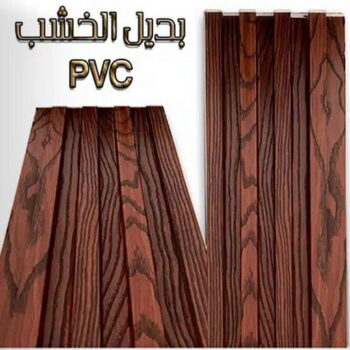 بديل خشب - بديل الخشب - صباغ ال البيت☎65851980 - بديل خشب خارجي - بديل خشب داخلي - بديل خشب الكويت - بديل خشب ورخام - بديل رخام - الواح بديل الخشب - بديل خشب رخيص