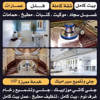 تعقيم - تعقيم منازل - المحترفون 99114313 - شركة تعقيم - تعقيم المنازل - مكافحة حشرات - تعقيم منازل الكويت - شركة تعقيم الكويت - شركة تعقيم منازل