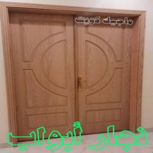 نجار ابواب نجار ايكيا - تركيب اثاث ايكيا - فني اثاث ايكيا - ابوعلي📞99551450 - فني ايكيا - تركيب ايكيا - نجار اثاث ايكيا - فني تركيب ايكيا - نجار الكويت - نجار - نجار كبتات
