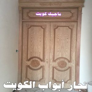 نجار ابواب111 نجار ايكيا - تركيب اثاث ايكيا - فني اثاث ايكيا - ابوعلي📞99551450 - فني ايكيا - تركيب ايكيا - نجار اثاث ايكيا - فني تركيب ايكيا - نجار الكويت - نجار - نجار كبتات