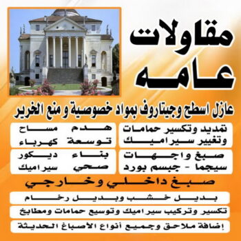 معلم حجر - معلم حجر ورخام - ابومحمد📞66692372 - معلم حجر ورخام بالكويت - تركيب حجر - مقاول حجر- معلم رخام - جلى رخام - تركيب حجر بالكويت