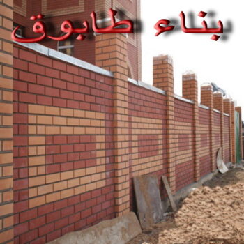 طابوق جيرى - مقاول طابوق جيري - تركيب طابوق جيري - ابومحمد📞66692372 - معلم طابوق - مقاول تركيب طابوق جيري - طابوق جيري الكويت - حجر جيري - معلم تركيب طابوق